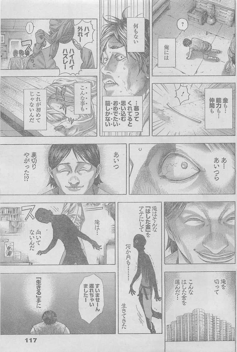 Usogui - Chapter 329 - Page 14